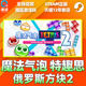 Steam Magic Bubble Tetris 2