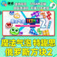 Steam Magic Bubble Tetris 2