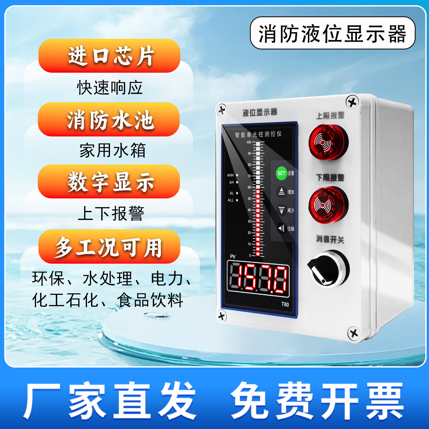 消防液位显示器高精度电子水箱水池水位控制仪无线智能电子液位计,淘宝优惠券,粉丝福利购,淘宝优惠卷