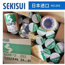 Stagnant water adhesive tape NO 252 Japanese imports SEKISUI bestselling glass paper adhesive tape transparent 24mmX50m