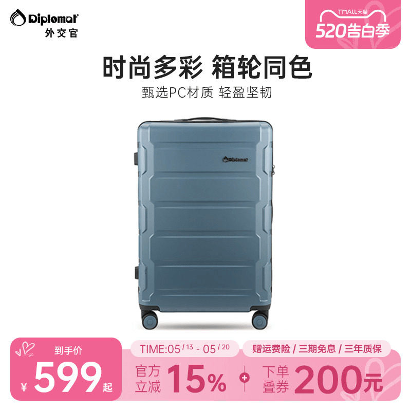 diplomat外交官拉杆箱行李箱男旅行箱密码箱结实耐用20/24/28英寸