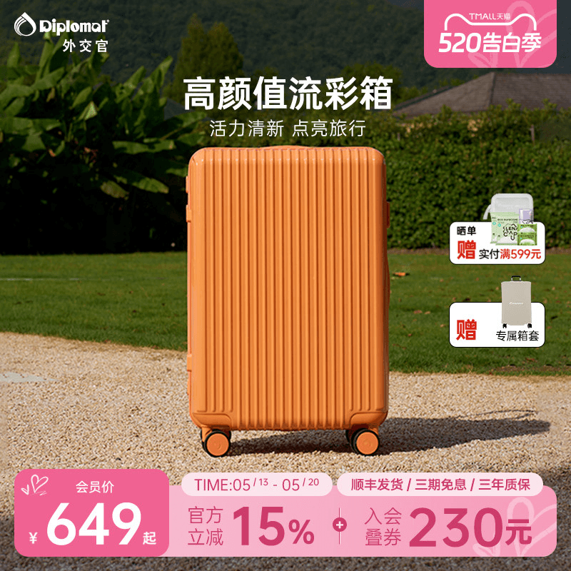 diplomat/外交官行李箱大容量旅行箱女密码箱20/28英寸官方旗舰店