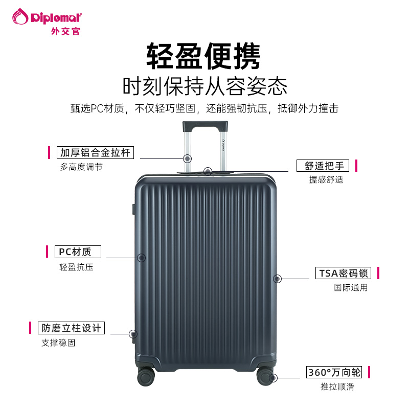 diplomat/外交官行李箱大容量拉杆箱结实耐用男生密码箱2025新款