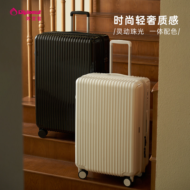 diplomat外交官行李箱旅行箱密码箱珠光箱大容量拉杆箱28英寸