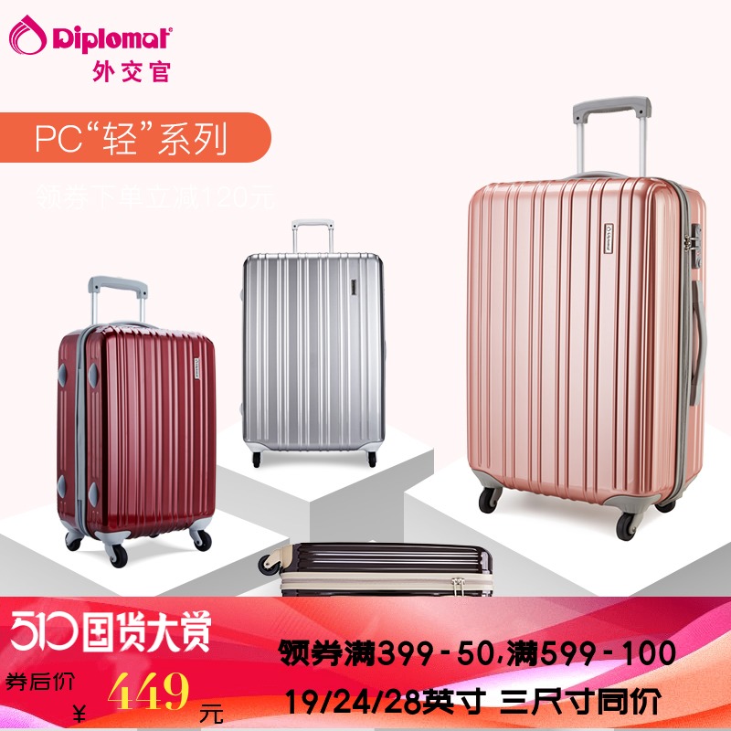 外交官拉桿箱 24英寸行李箱男萬向輪旅行箱子 28英寸密碼箱皮箱