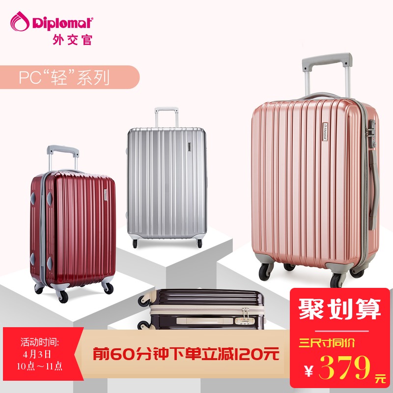外交官行李箱男拉桿箱 萬向輪登機箱28英寸旅行箱拉桿箱子皮箱