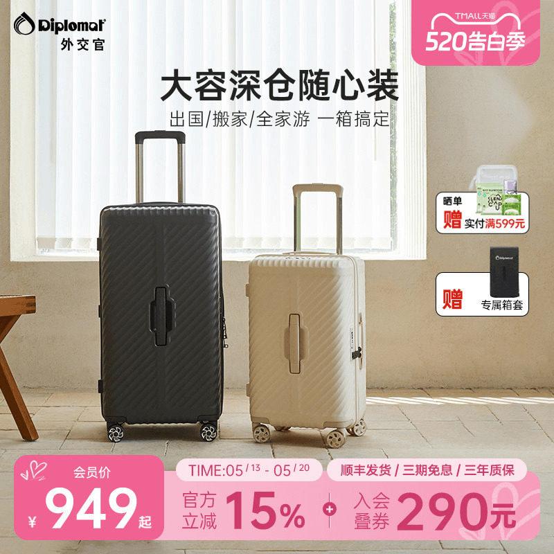 diplomat/外交官大容量行李箱旅行新款结实耐用拉杆箱26/30英寸