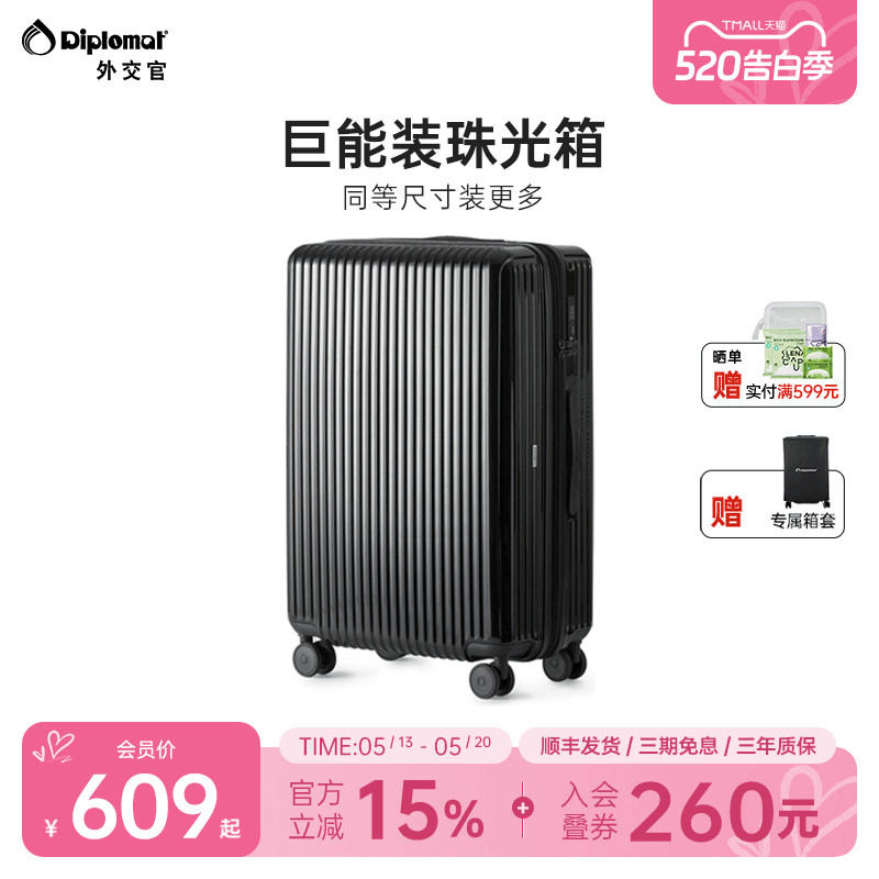 diplomat外交官行李箱密码箱拉杆大容量旅行箱25英寸官方旗舰店