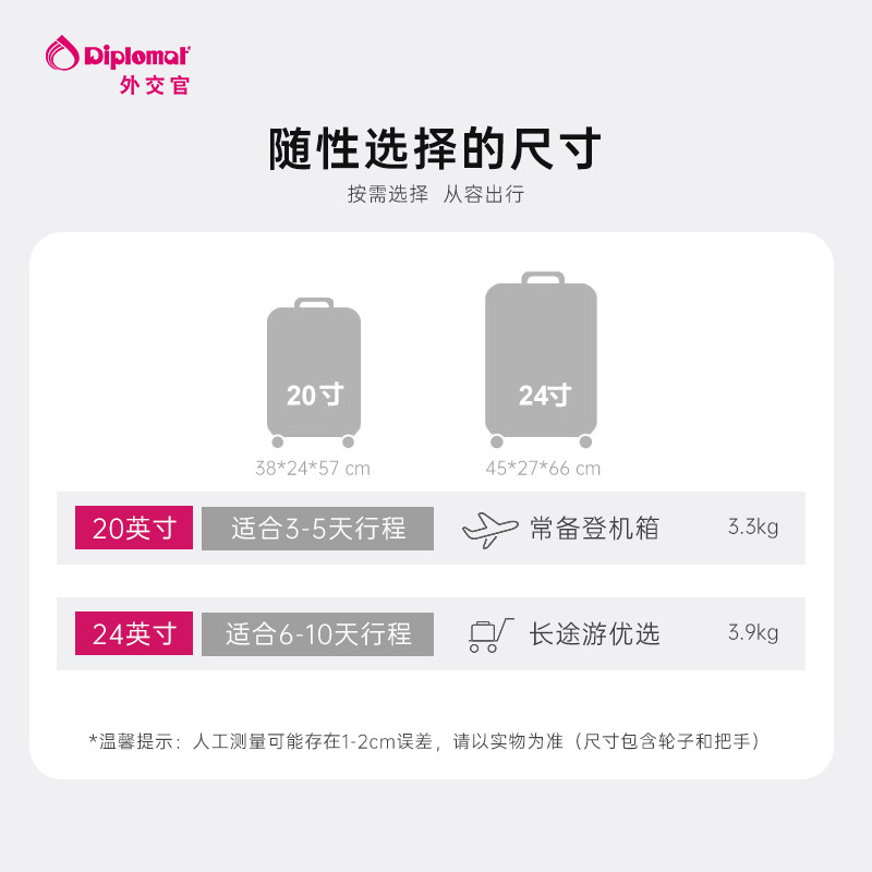 diplomat男密码女20 /24寸密码箱 diplomat旅行箱