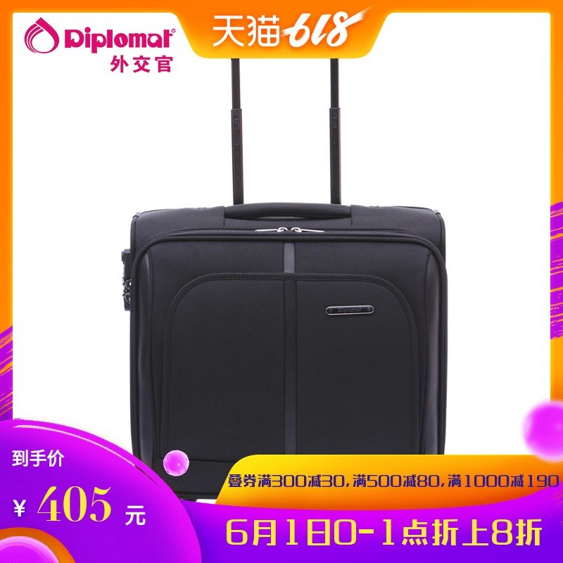 diplomat外交官商務登機箱萬向輪拉桿箱男女行李箱旅行箱DE-1551G