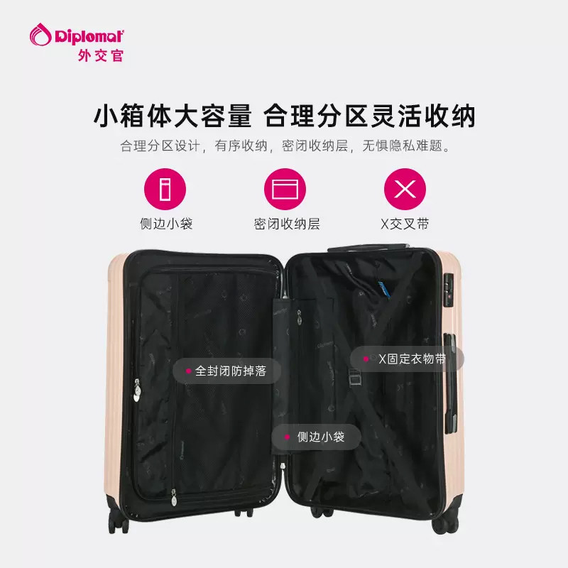 diplomat男密码女20 /24寸密码箱 diplomat旅行箱