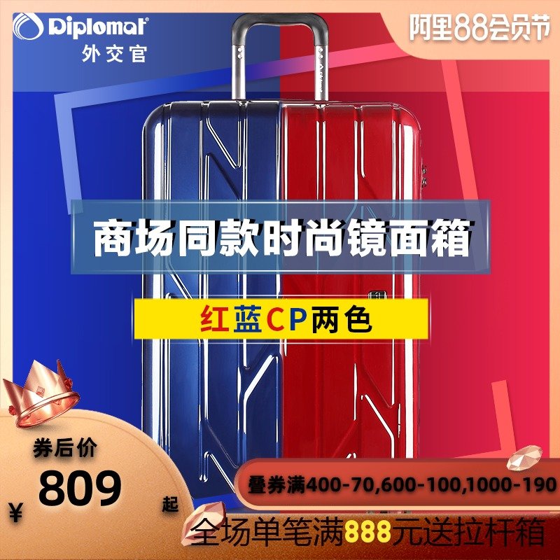 diplomat外交官PC箱子行李箱萬向輪拉桿箱20/24/28英寸TC-158系列