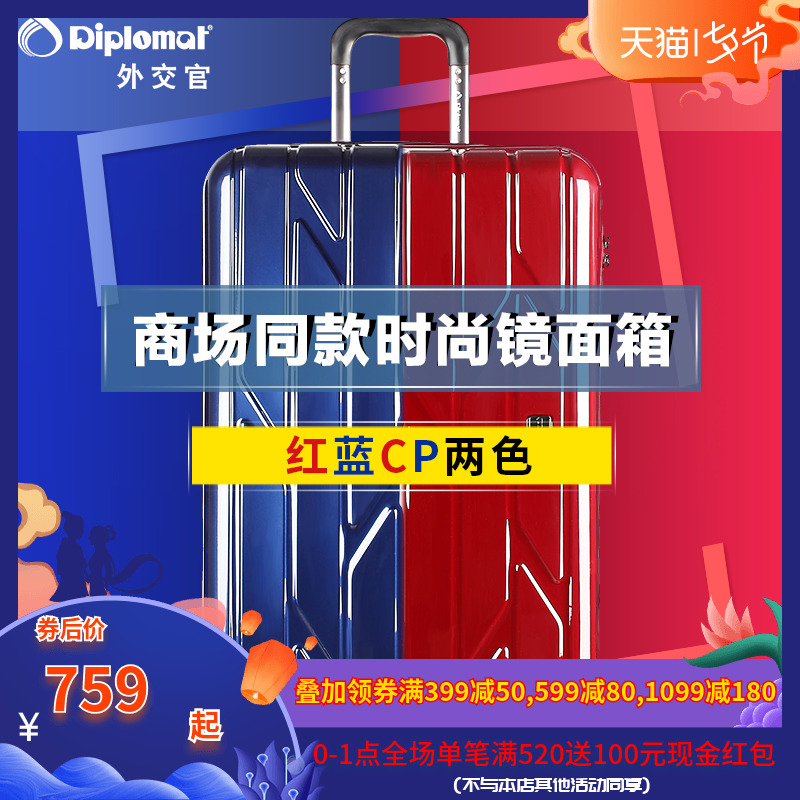 diplomat外交官PC箱子行李箱萬向輪拉桿箱20/24/28英寸TC-158系列