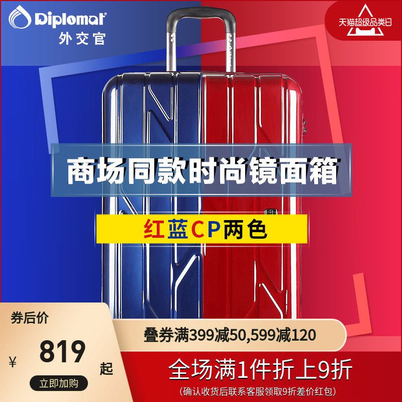 diplomat外交官PC箱子行李箱萬向輪拉桿箱20/24/28英寸TC-158系列