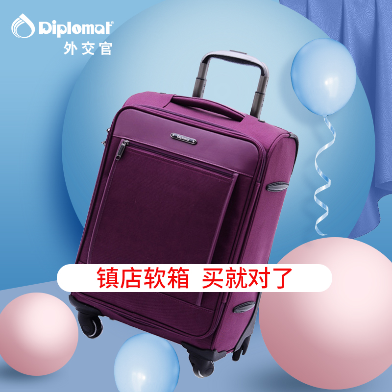 diplomat外交官軟箱拉桿箱登機箱行李箱16/19英寸DE-1537系列