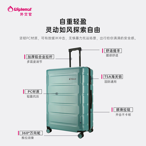 diplomat外交官行李箱拉杆箱结实耐用旅行箱登机箱大容量官方旗舰 - 图1