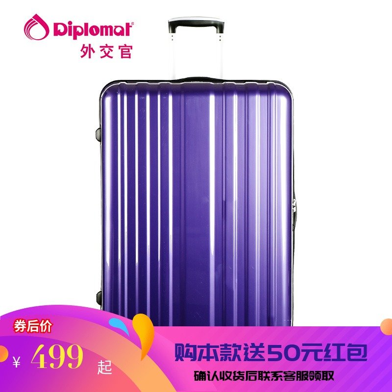 diplomat外交官拉桿箱20/24/28英寸行李箱旅行箱TC-1212系列