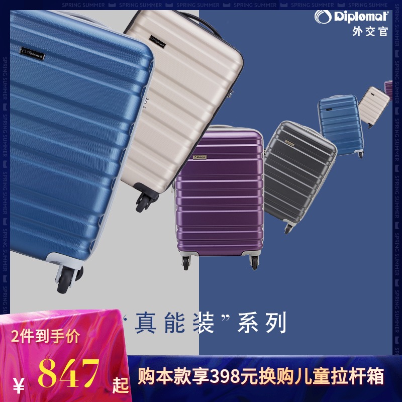 diplomat外交官旅行箱24英寸拉桿箱行李箱包女28網紅箱子男登機箱