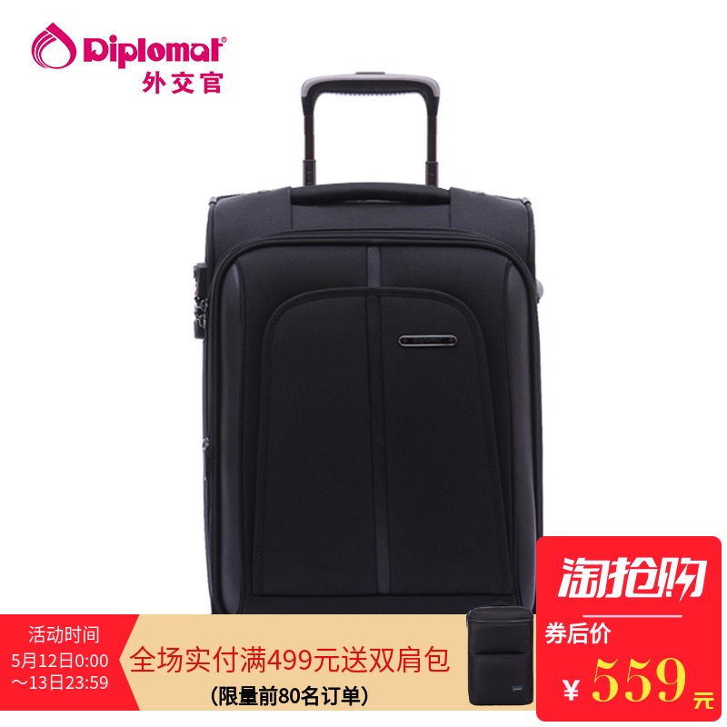 diplomat外交官布箱軟箱行李箱男女旅行箱登機箱拉桿箱 DE-1551