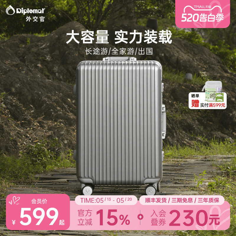diplomat外交官行李箱铝框流光拉杆箱密码旅行箱28英寸官方旗舰店