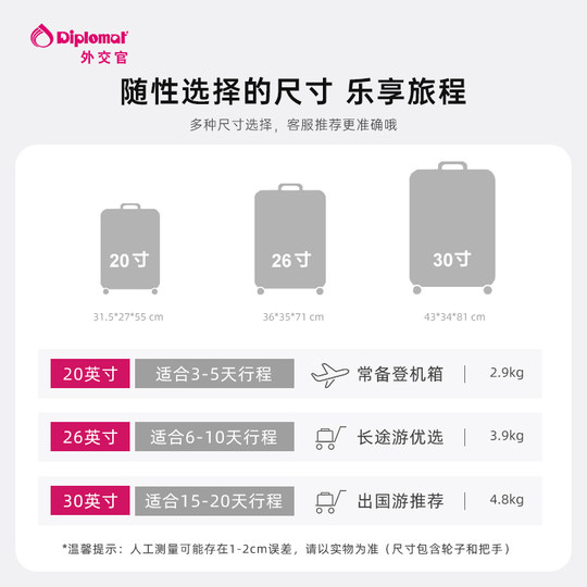 diplomat/外交官大容量行李箱2025新款结实耐用拉杆箱26/30英寸