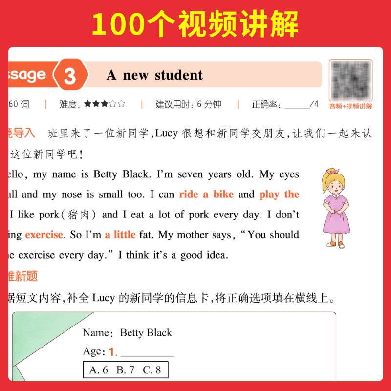 2025版一本小学英语阅读训练100篇+听力话题步步练专项训练书三年级四年级五年级六年级上册下册人教版学生语文真题阅读理解练习题 - 图2