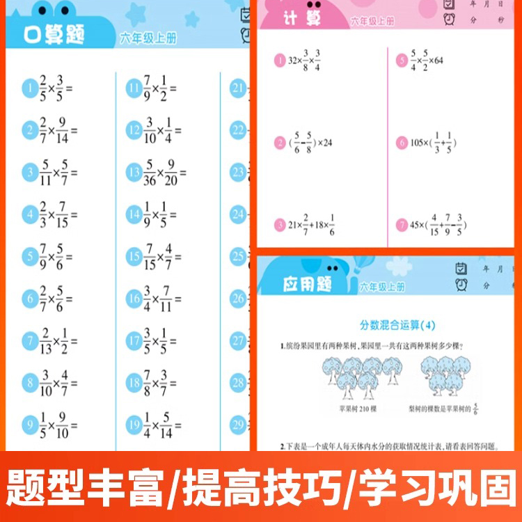 新版小学口算题天天练应用题竖式计算题卡一二三四五六年级上册下册人教版数学思维训练笔算速算心算大通关同步练习册计算能手 - 图1