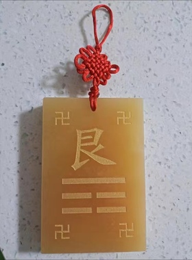 玉石补角八卦牌坎巽震艮乾坤兑离