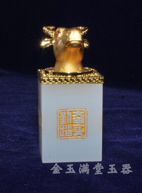 金镶玉12生肖工艺品祝寿印章摆件
