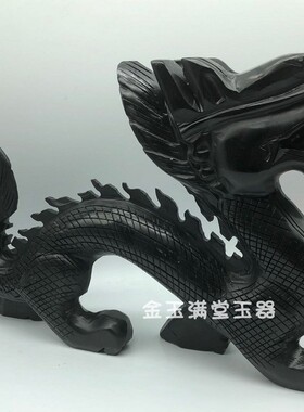 黑玉办公室龙摆件玉龙摆设包邮