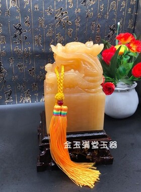 米黄玉摆件玉玺印章刻字办公桌