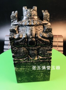 独山玉盘龙印章玉玺摆件