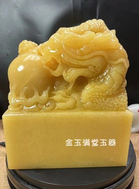 黄玉二龙戏珠双龙戏珠印章玉玺