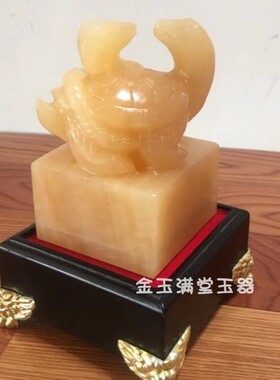 黄玉四神兽玄武印章玉玺摆件书桌