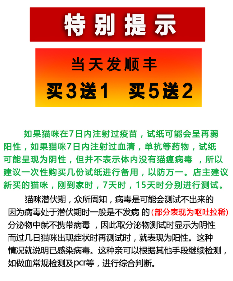 猫瘟试纸艾力德猫瘟FPV试纸检测卡猫细小病毒测试猫测试纸单份价-图0