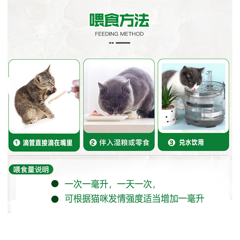 猫咪发情期抑制药母猫专用公猫禁情粉片缓解情绪嚎叫乱尿闹猫情欲 - 图2