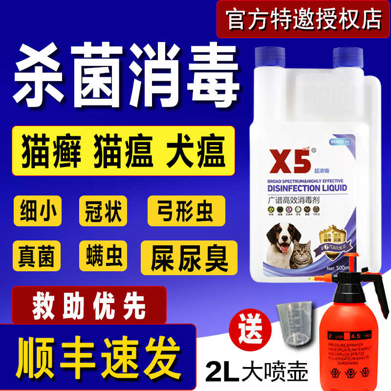 狗笼除臭 新人首单立减十元 2021年7月 淘宝海外