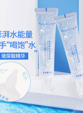 玻尿酸护手精华液补水保湿