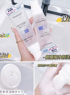按摩刷头氨基酸洗面奶泡沫男女
