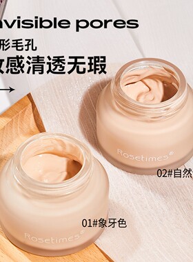 不卡粉奶油肌臻颜柔光粉底霜