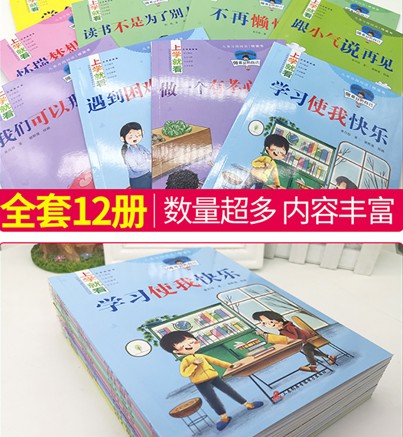 一年级阅读课外书12册老师推荐正版名家获奖注音版小学必读带拼音故事课外阅读书籍儿童故事书6-7岁以上适合6一8读的看的读物绘本