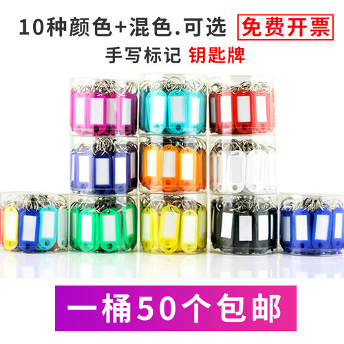 钥匙牌号码牌塑料钥匙盘钥匙板可标记吊牌挂牌标签分类牌锁匙牌金属钥匙盘钥匙板钥匙环大锁匙环钩圈串吊牌 - 图0