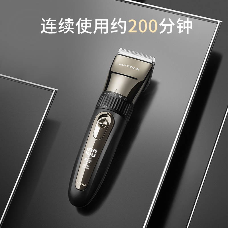 飞科鼎发专卖店飞科剃头刀推剪头发家用充电式理发器电剪刀推子专业剪发神器自己2