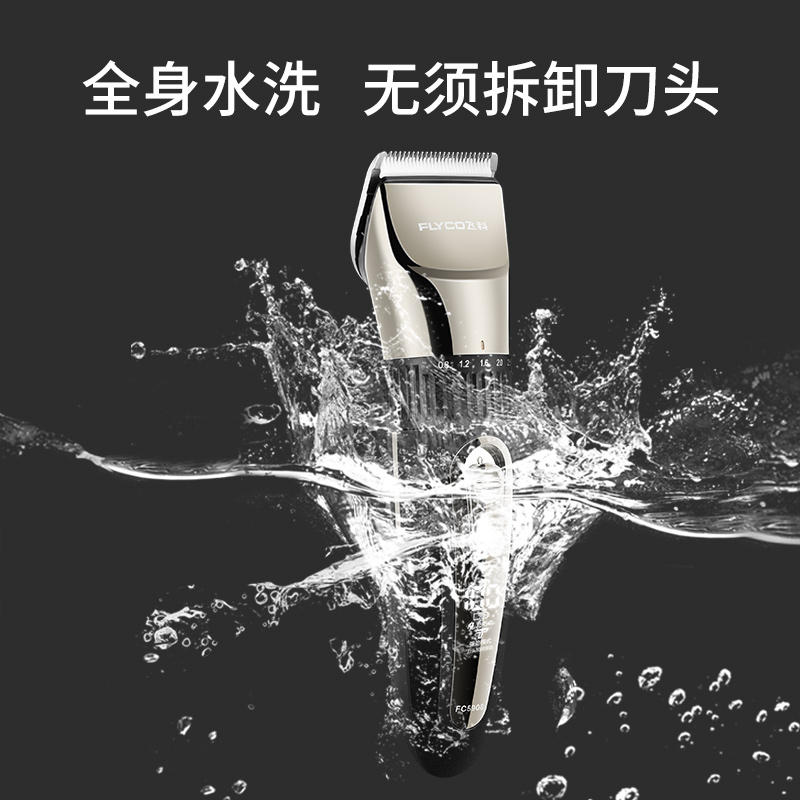 飞科鼎发专卖店飞科电动理发器大人家用剃发刀充电式推子专业电推剪头发神器自己1