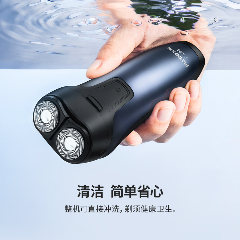 飞科鼎发专卖店飞科剃须刀男智能全身水洗胡须刀充电式电动刮胡刀正品3