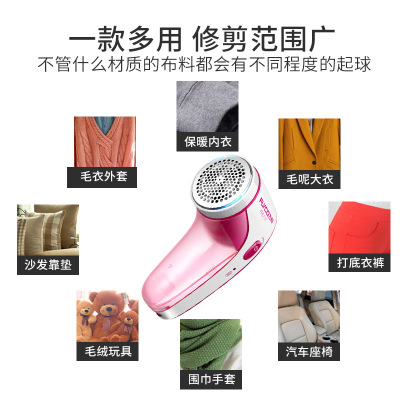 飞科鼎发专卖店飞科毛衣服起球修剪器充电式家用衣物剃打刮吸毛球机去球神器除毛2