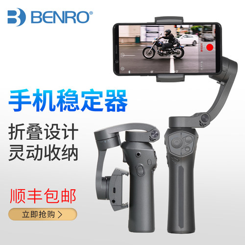 百诺 P1手机稳定器锋影手机摄影家折叠口袋拍摄视频防抖三轴云台 - 图0