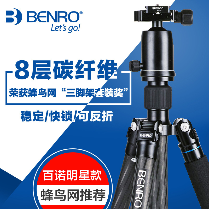 百諾C3282TV3碳纖維專業單反相機三角架獨腳架三角架支架 照相機