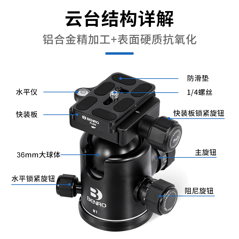 BENRO球型云台百诺B系列B1/B2/B3/B4/B0/B00单反相机微距摄影摄像三脚架专业球形云台