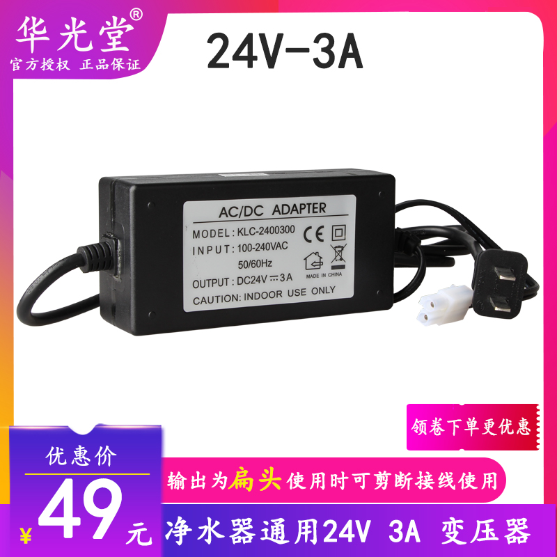 净水器电源适配器纯水机24V1.5A 2A 3A 5A电源直饮机增压泵变压器 - 图2